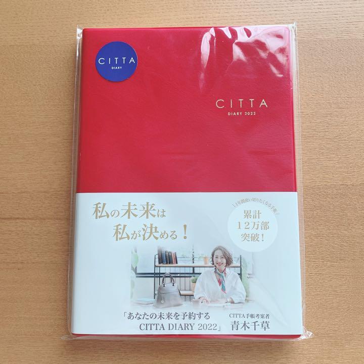 最大77 オフ Citta手帳 チッタ手帳 22 ルージュレッド A5 10月始まり 最大77 オフ Citta手帳 チッタ手帳 22 ルージュレッド A5 10月始まり