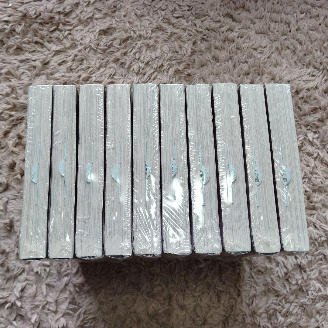 10冊セット