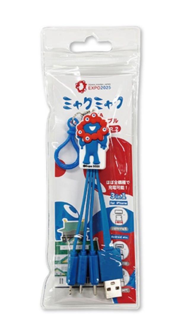 3in1 USB EXPO2025 ミャクミャク大阪万博マルチ充電ケーブル