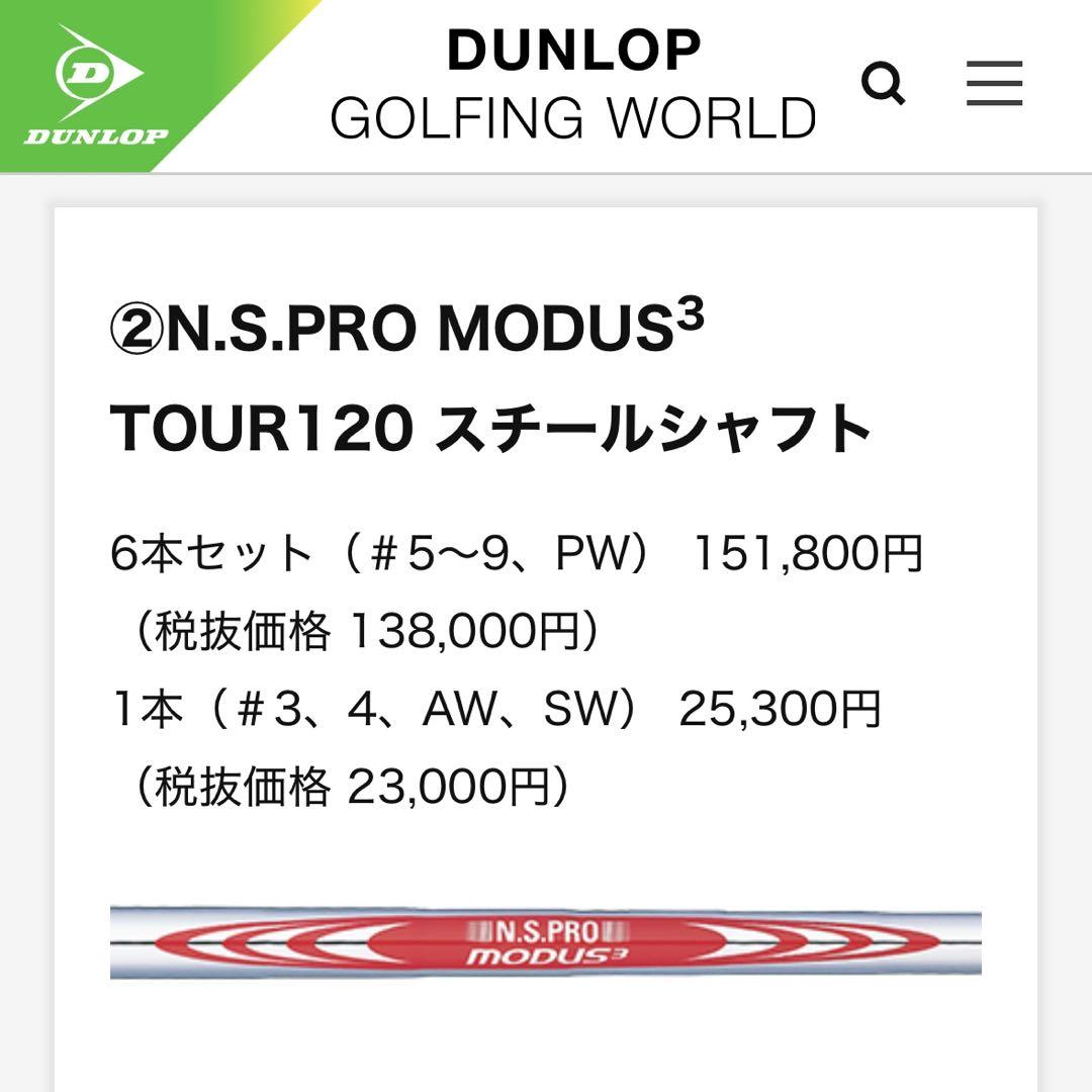 新品！ スリクソン ZXi7 アイアン 5-P 6本セット MODUS120 S