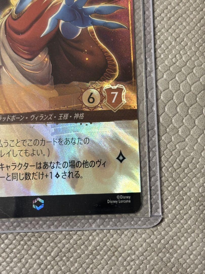 即日発送】ロルカナ ハデス エンチャンテッド低 価格