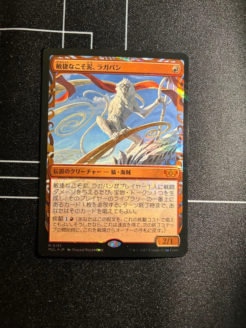 戦慄なこそ表、ラガバン ハローfoil MUL 戦慄なこそ表、ラガバン ハローfoil MUL