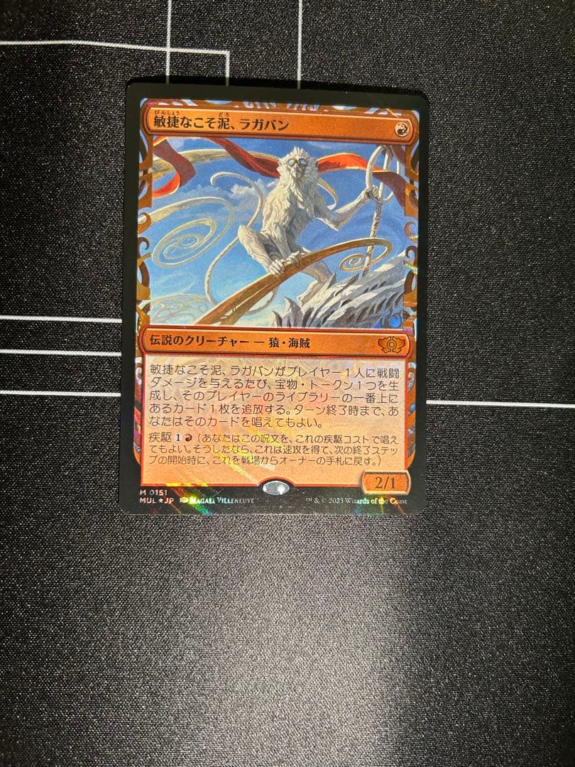 戦慄なこそ表、ラガバン ハローfoil MUL 戦慄なこそ表、ラガバン ハローfoil MUL