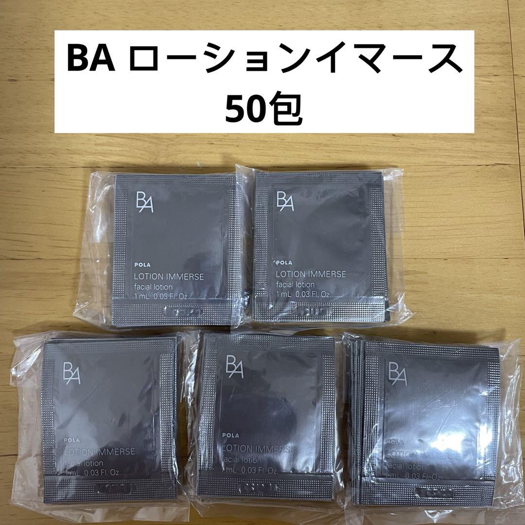 POLA BAローションイマース 50包 - メルカリ