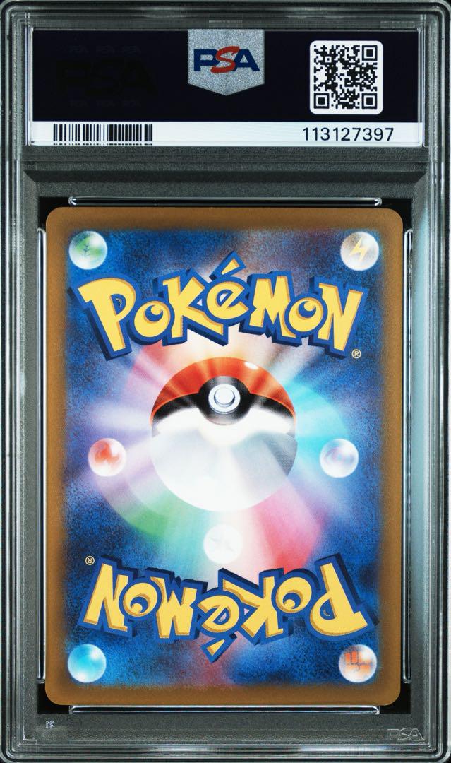 PSA10】ピカチュウ：パッケージ版『ポケットモンスター