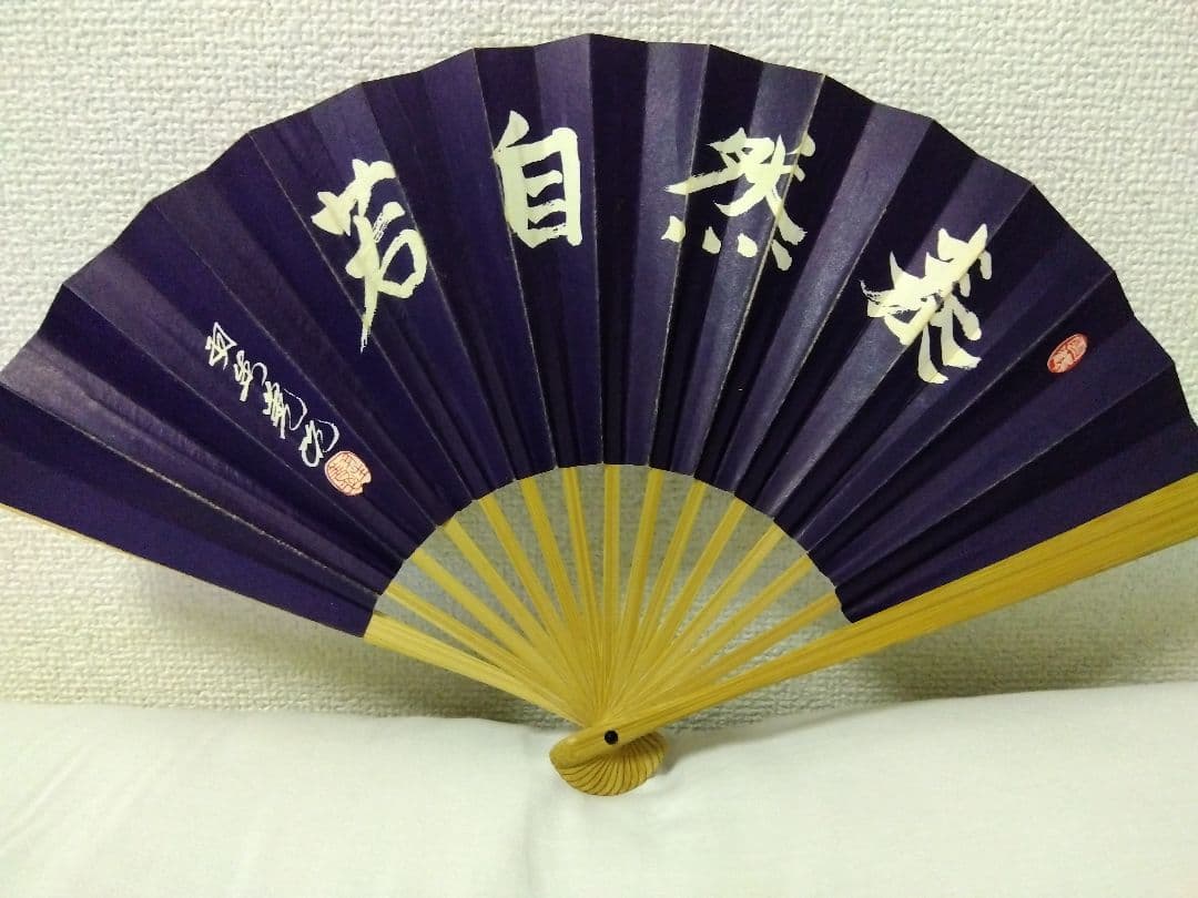 メーカー包装済】 将棋 羽生善治 揮毫扇子 泰然自若 日本将棋連盟謹製