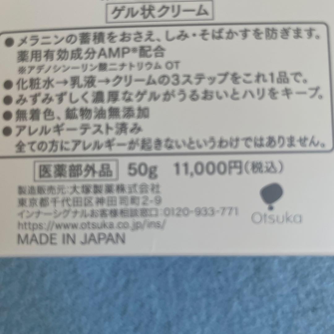 supermaaaasa専用★インナーシグナル✳︎薬用オールインワンクリーム50g