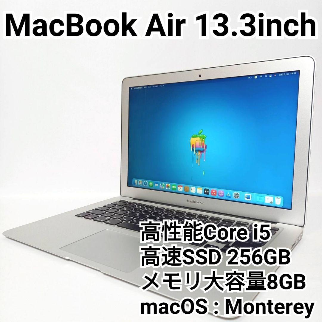 極美品】MacBook Air 13inch 薄型高速PC i5/256GB ファッションの