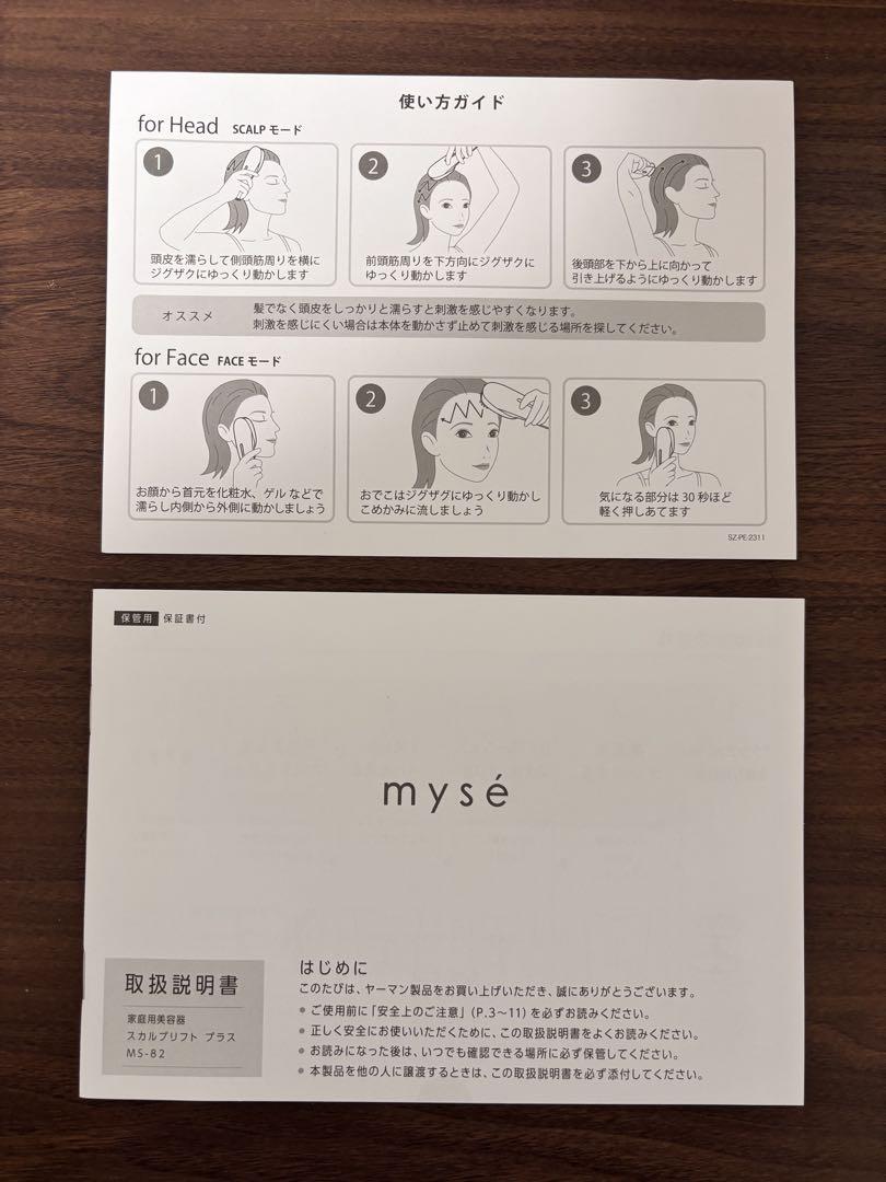 myse 美顔器 フェイス・スカルプ用アタッチメント付き