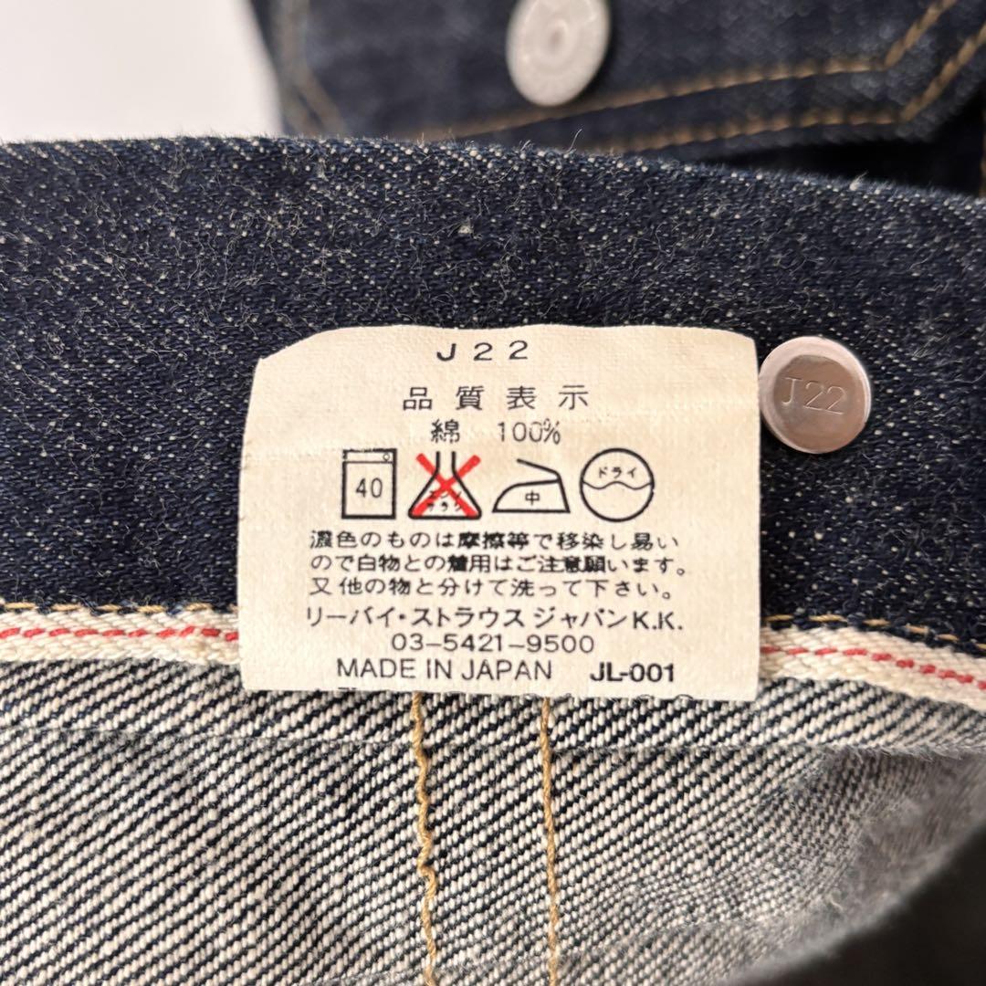 極美品✨濃紺】Levi's 71507xx 2nd デニムジャケット 復刻