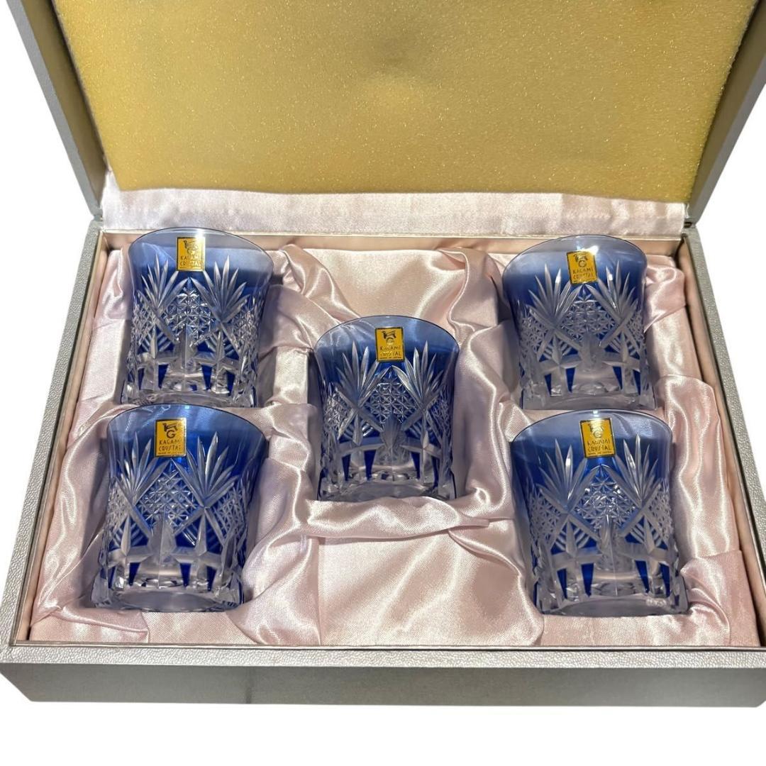 カガミクリスタル　スウィングインハート　ミニロックグラス　切子　ブルー　セット