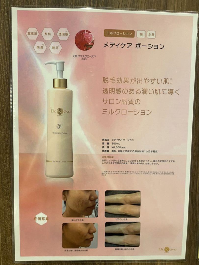 新品未使用メディケアポーション300ml 日本製 カタツムリ スキンケア 潤い 保湿 セラム 美容液
