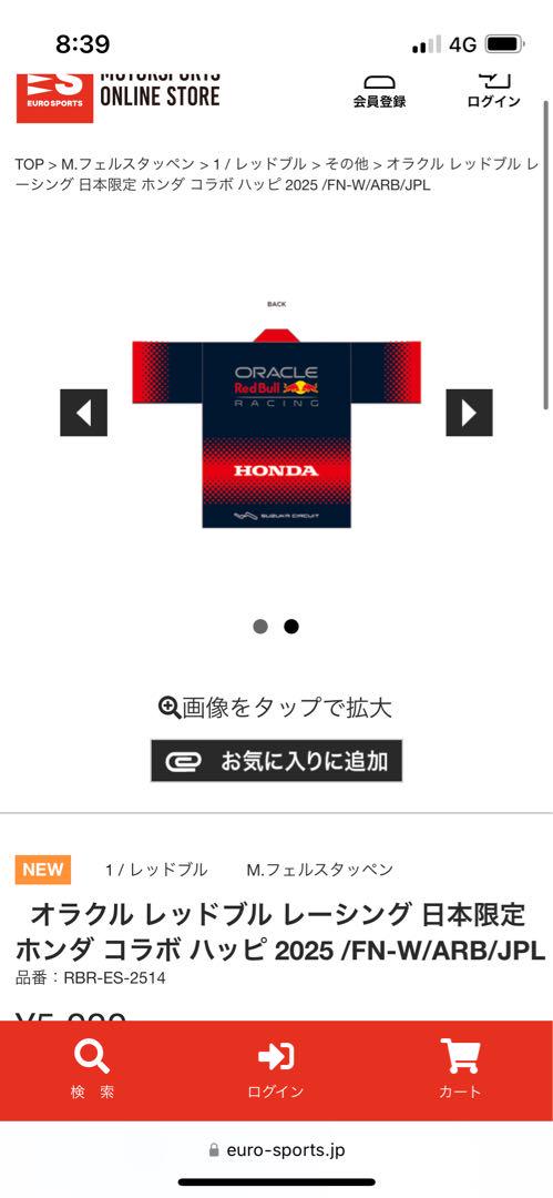 レッドブル　ホンダ コラボ ハッピ 2025