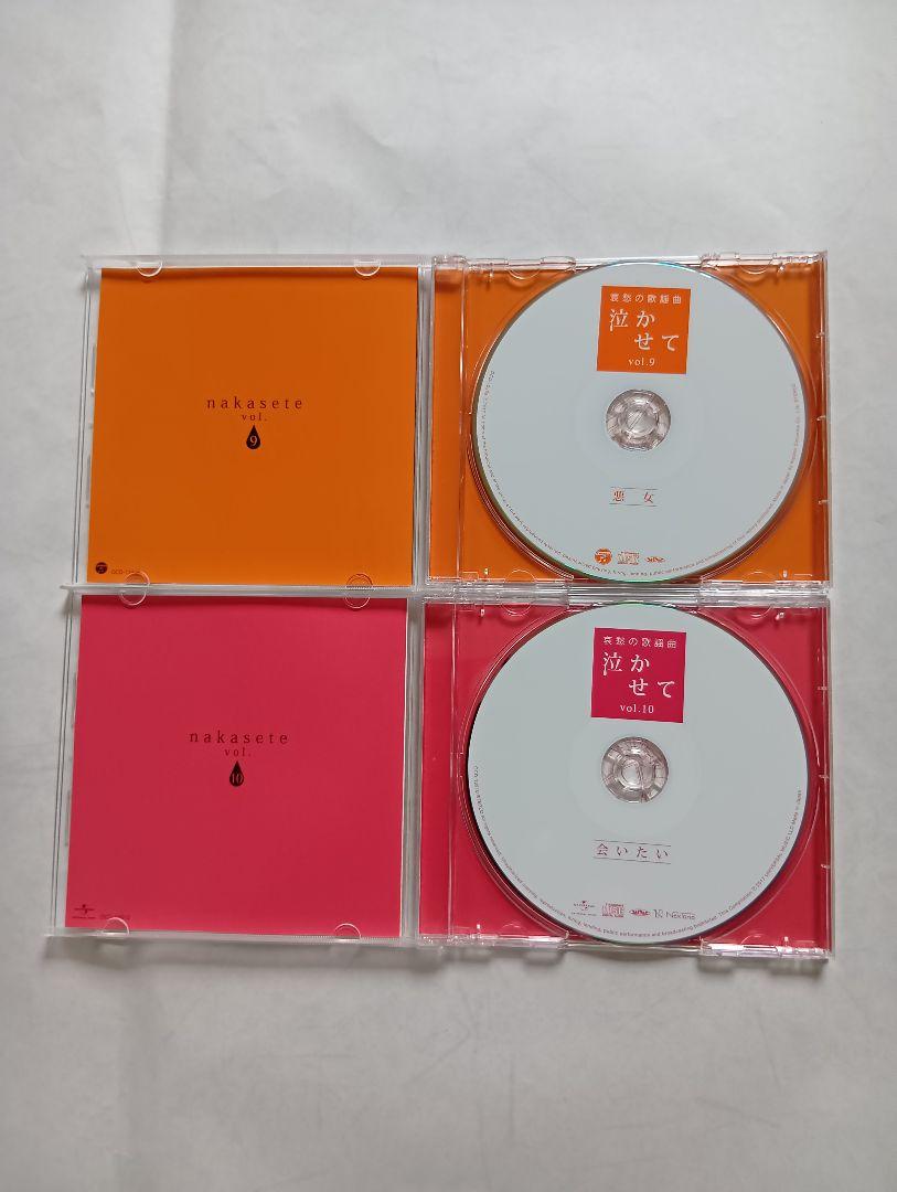 値下げ ユーキャン 哀愁の歌謡曲 泣かせてCD10枚セット 哀愁の歌謡曲 泣かせて CD全10巻 ｜【公式】ユーキャンの通販
