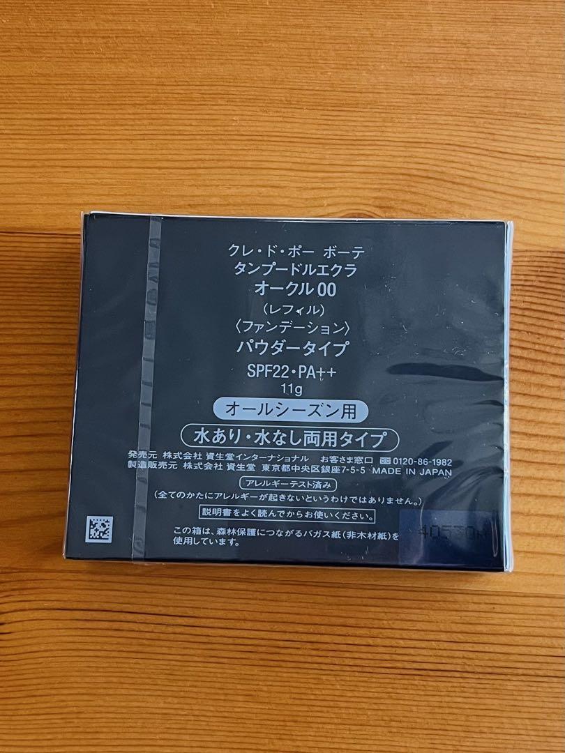新品　クレ・ド・ポー ボーテ タンプードルエクラ　レフィル　オークル00