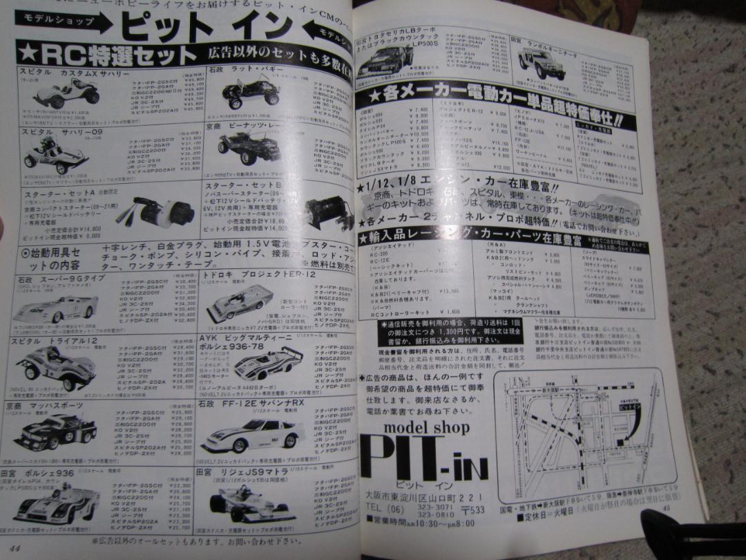 電動 エンジン