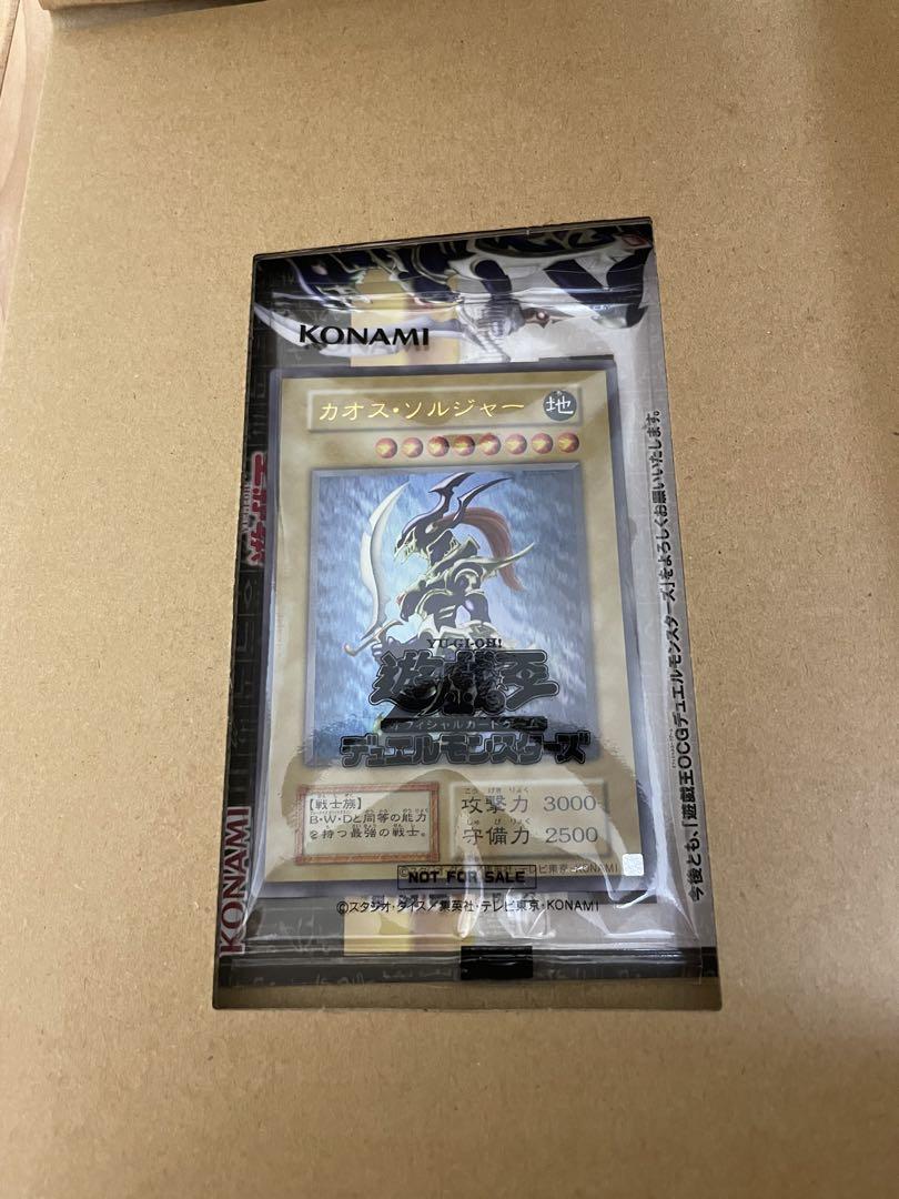 遊戯王　カオスソルジャー　ウルトラレア　新品未開封品