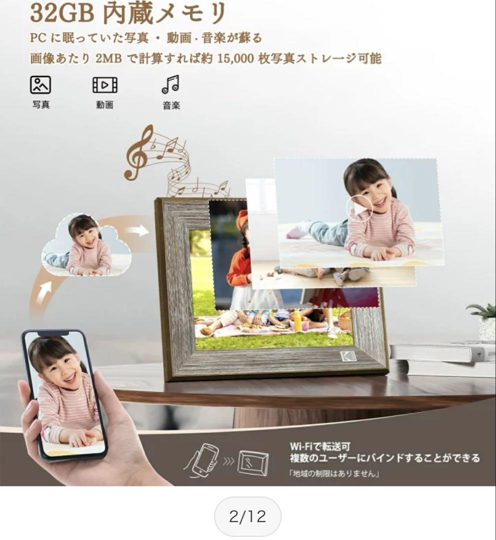 【新品未使用、未開封】コダック デジタルフォトフレーム 8インチ