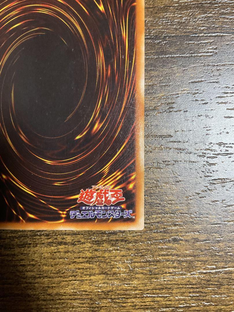遊戯王　青眼の白龍 LB-01 ウルトラレア