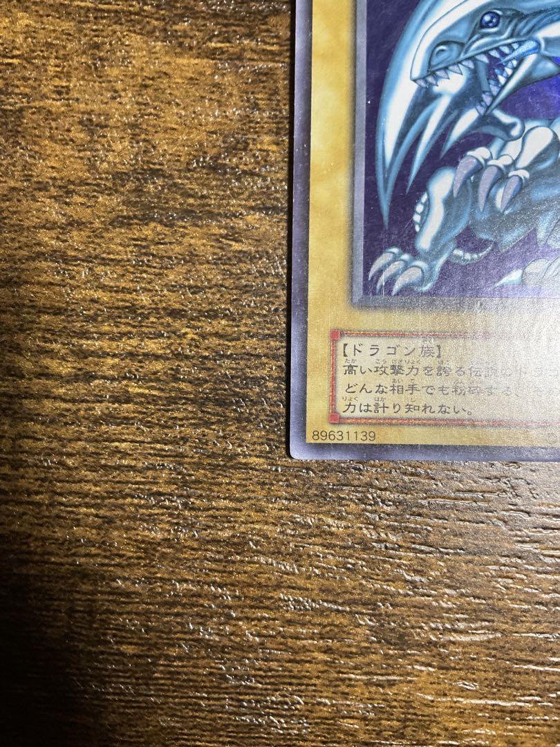 遊戯王　青眼の白龍 LB-01 ウルトラレア