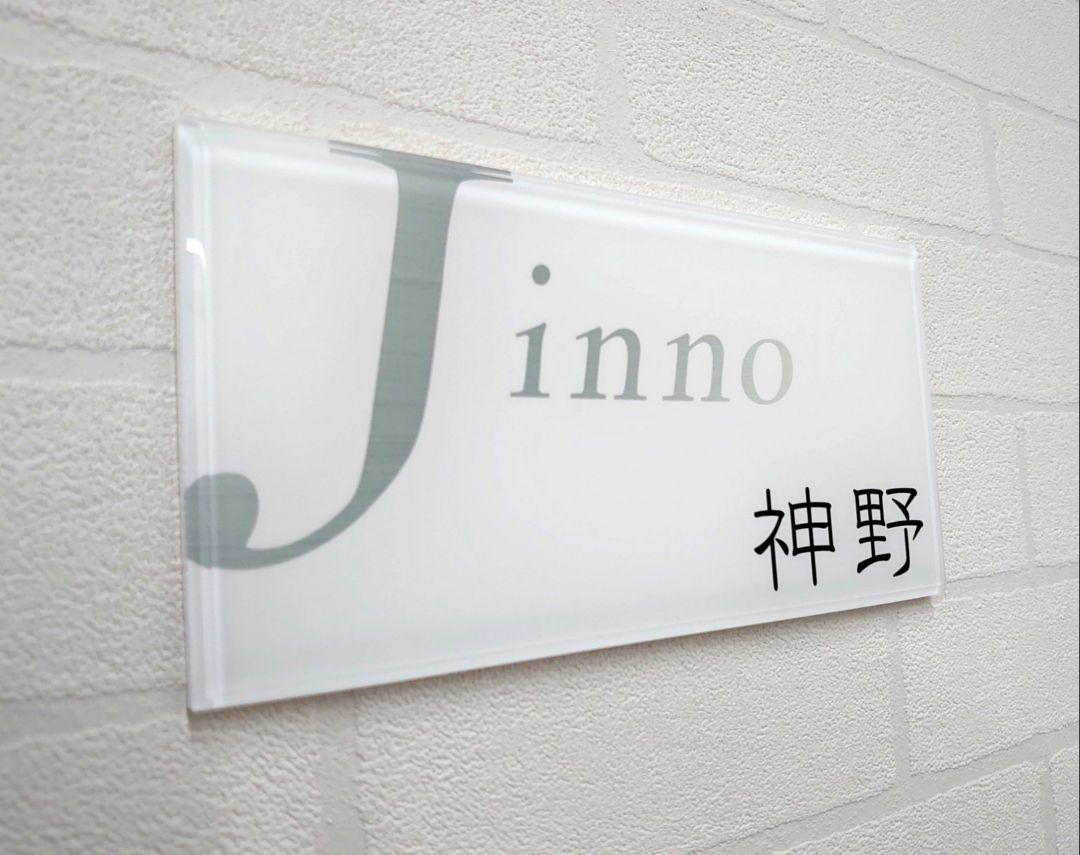 ＊non＊白_シルバーローマ字はみ出しデザインのアクリル表札＊ＵＶ印刷加工