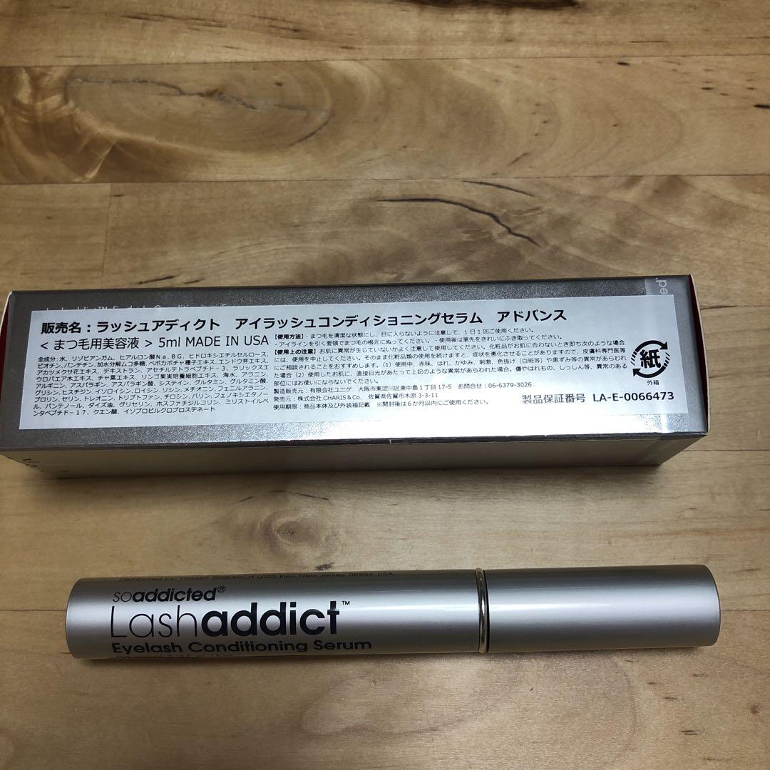 【ほぼ新品】ラッシュアディクト　アイラッシュコンディショニングセラム　アドバンス