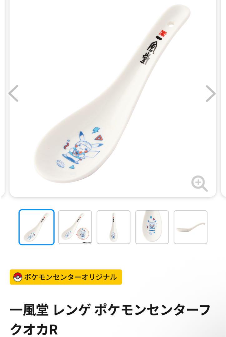 ポケモンセンターフクオカR 一風堂 レンゲ ミニどんぶり セット ポケモンセンターフクオカR 一風堂 ミニどんぶり レンゲ - メルカリ