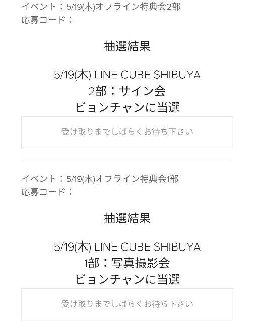 37%割引【即日発送】 ビョンチャン 特典会 VICTON その他 タレント オンライン販売店 ビョンチャン 特典会 victon K-POP/アジア