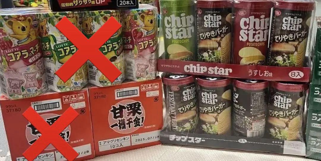 お菓子 他 詰め合わせ アミューズメント景品 93 お菓子 詰め合わせ 93 アミューズメント景品