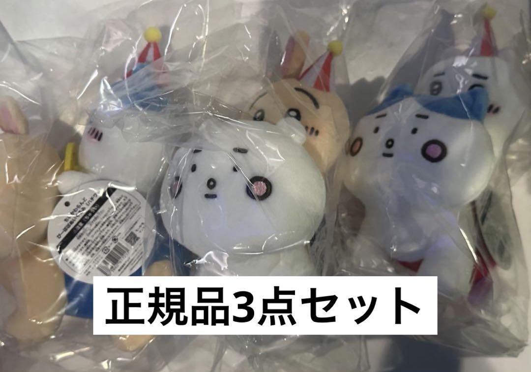 ちいかわ　ぴーぽぽぬいぐるみ