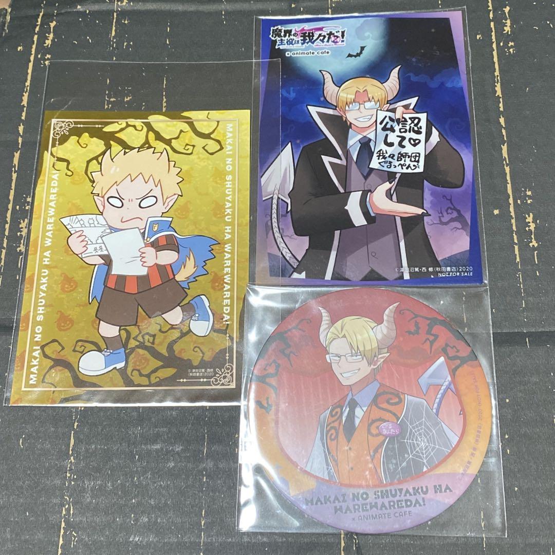 魔界の主役は我々だグルッぺンアニメイトカフェランダムコースター38枚 魔界の主役は我々だグルッぺンアニメイトカフェランダム