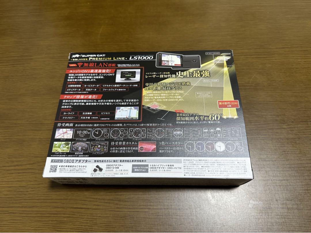 ユピテルLS1000 新品同様