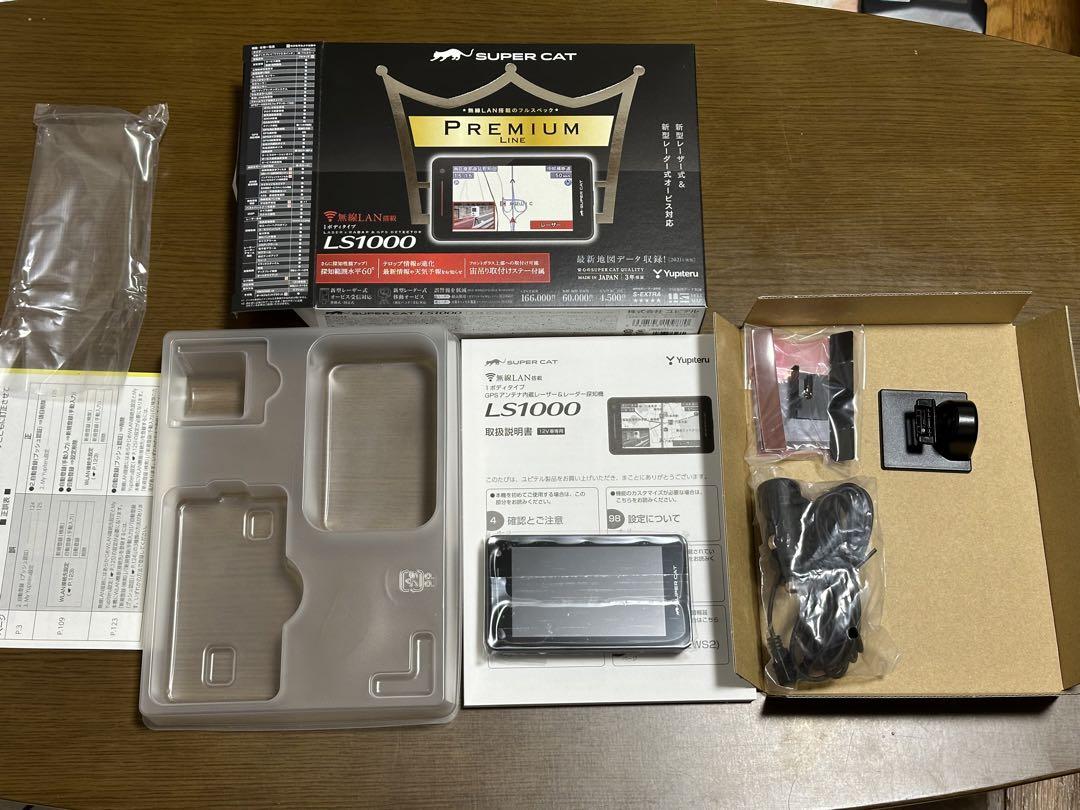 ユピテルLS1000 新品同様