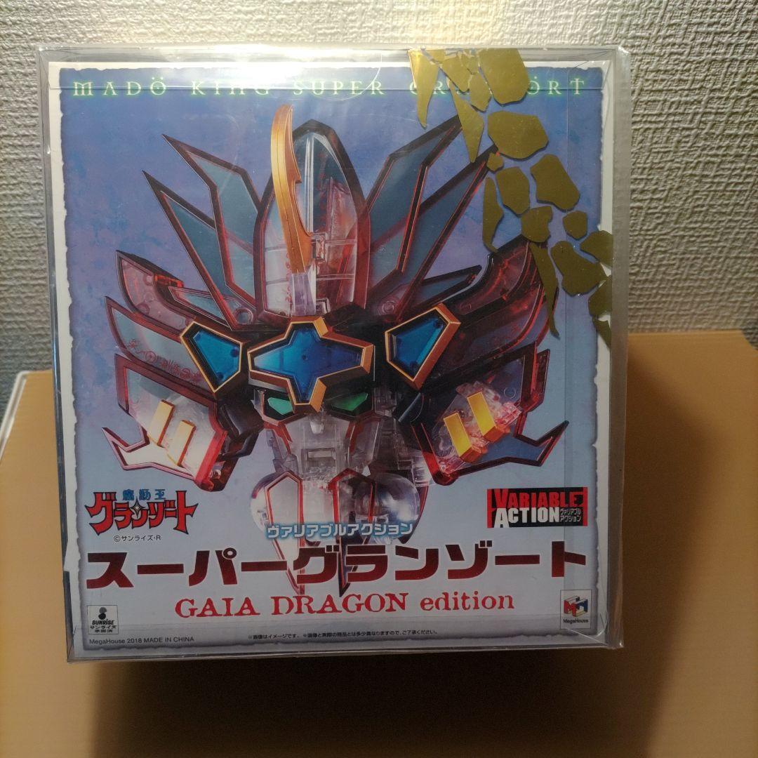 未開封】 魔動王グランゾート スーパーグランゾート ガイアドラゴン 未開封】 魔動王グランゾート スーパーグランゾート ガイアドラゴン
