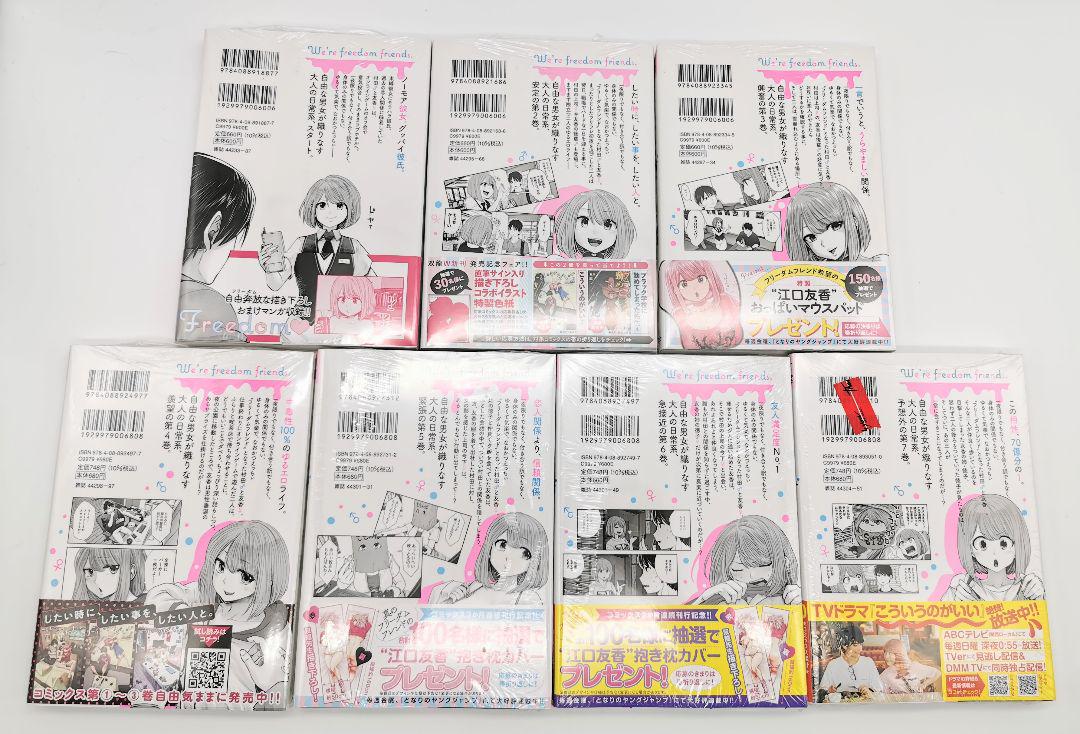 ゼニス新作モデル 1〜7巻セット こういうのがいい 購入特典5枚付 全巻 新品未開封 全巻セット