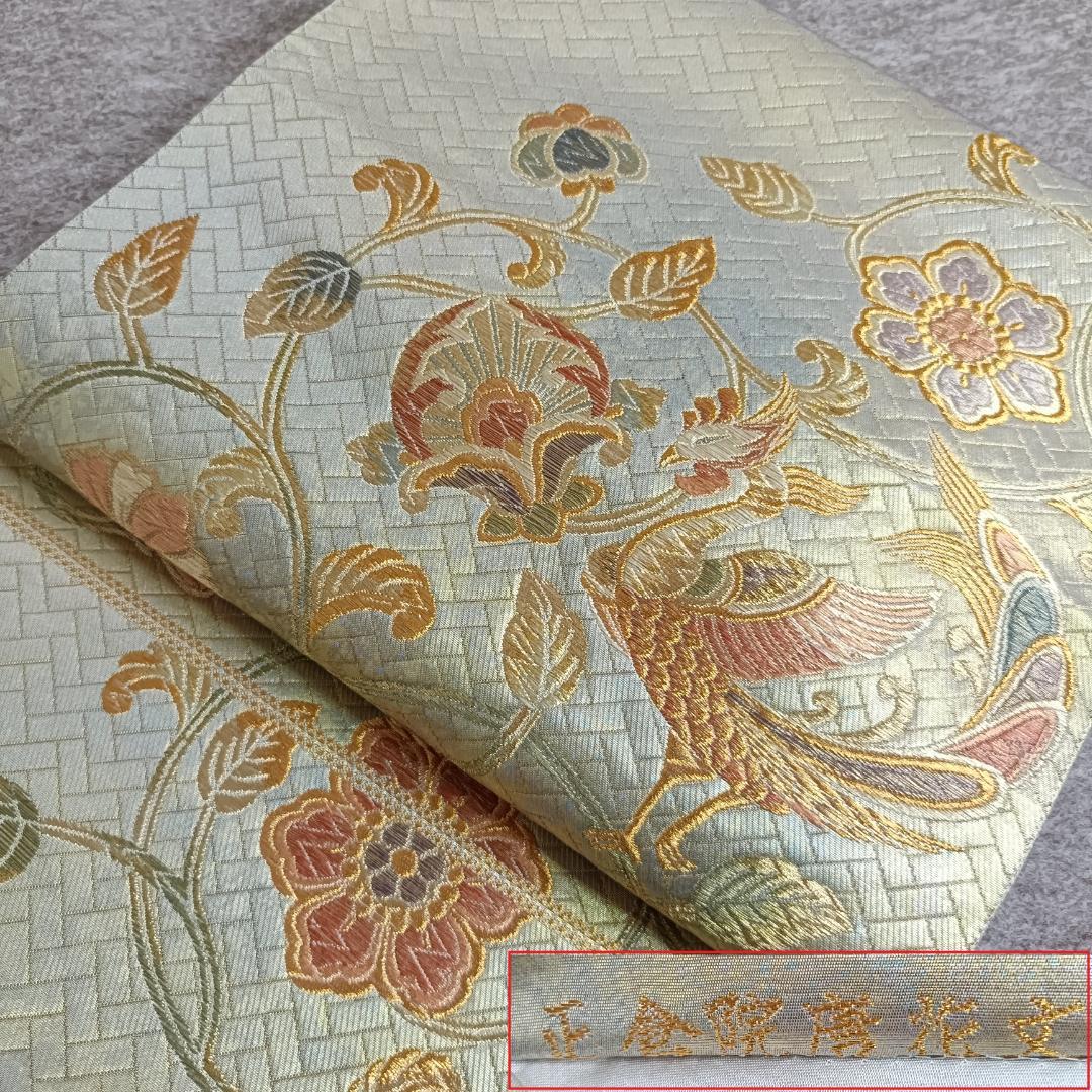 ◆11655◆六通柄　袋帯　正倉院唐花文　鳳凰　西陣　着物帯　和装