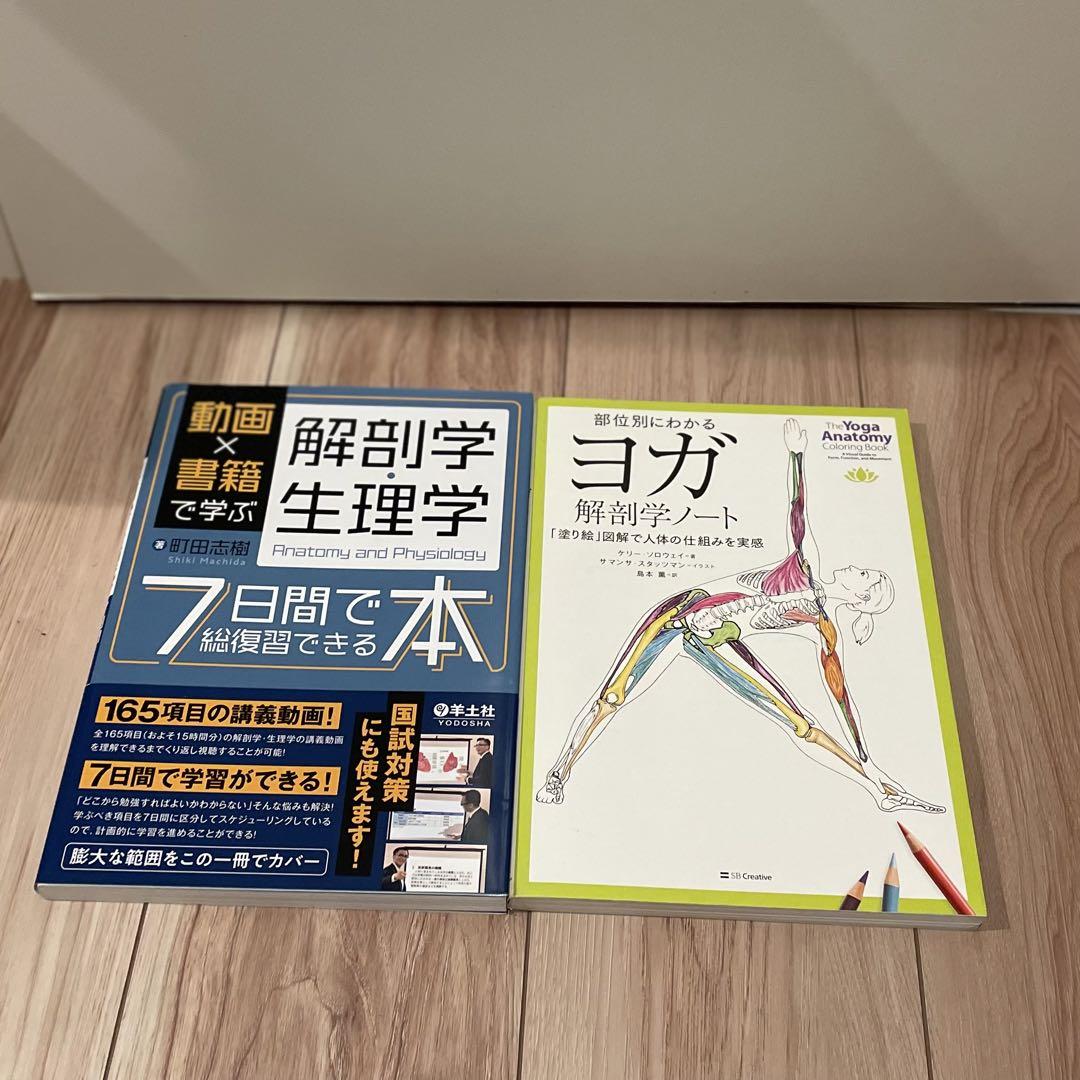 基礎歯科学理学 第7版