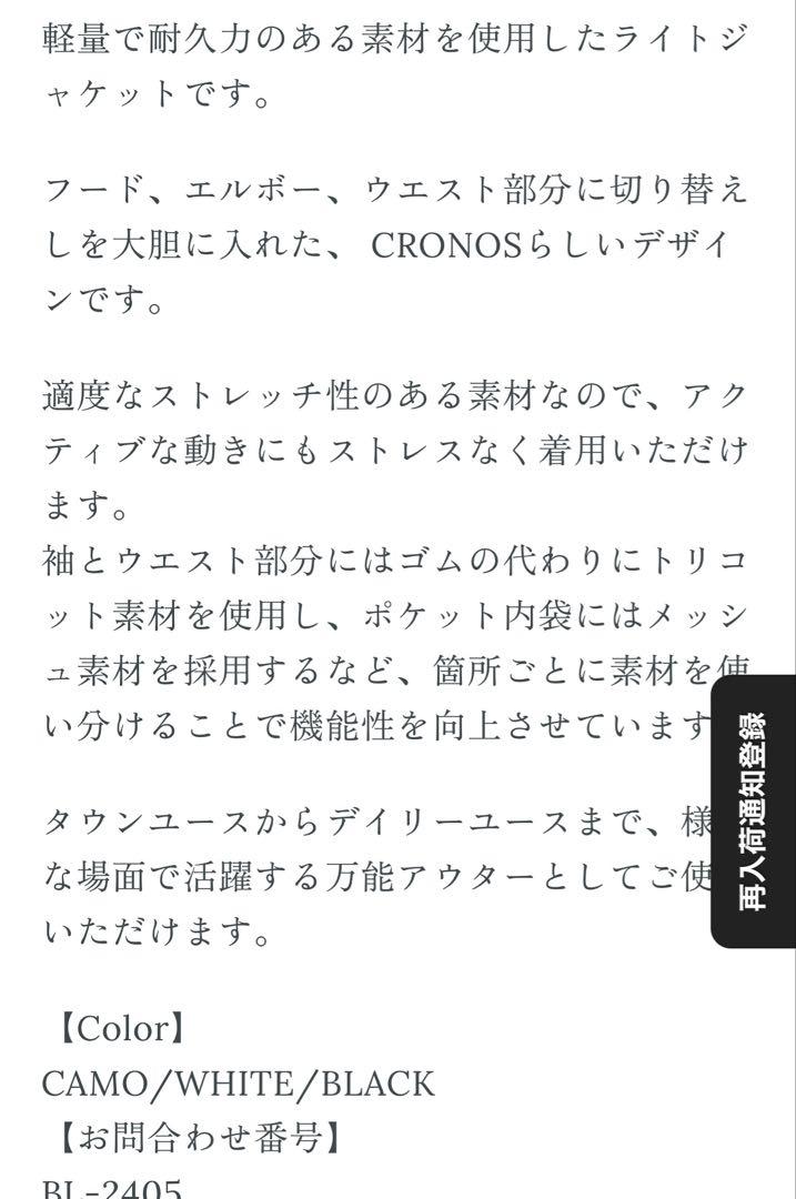 CRONOS ジャージセット ホワイト/ブラック