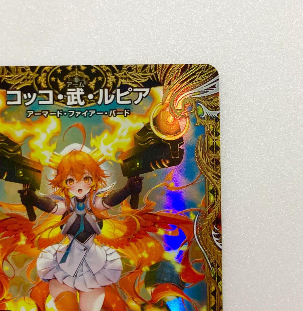 コッコ・武・ルピア コッコ武ルピア コッコアームルピア 金