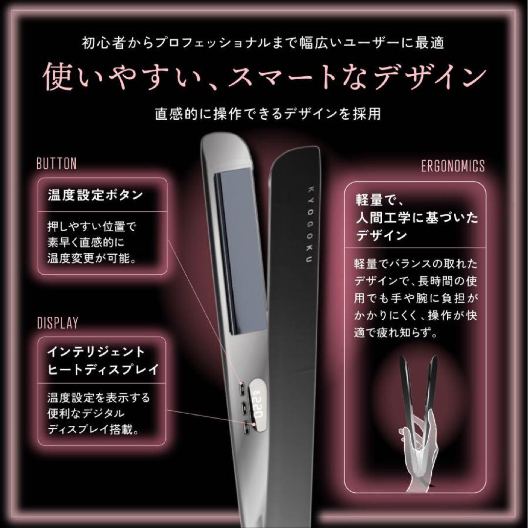 ヘアアイロン KYOGOKU NANOSILK KERATIN STRAIGHT IRON