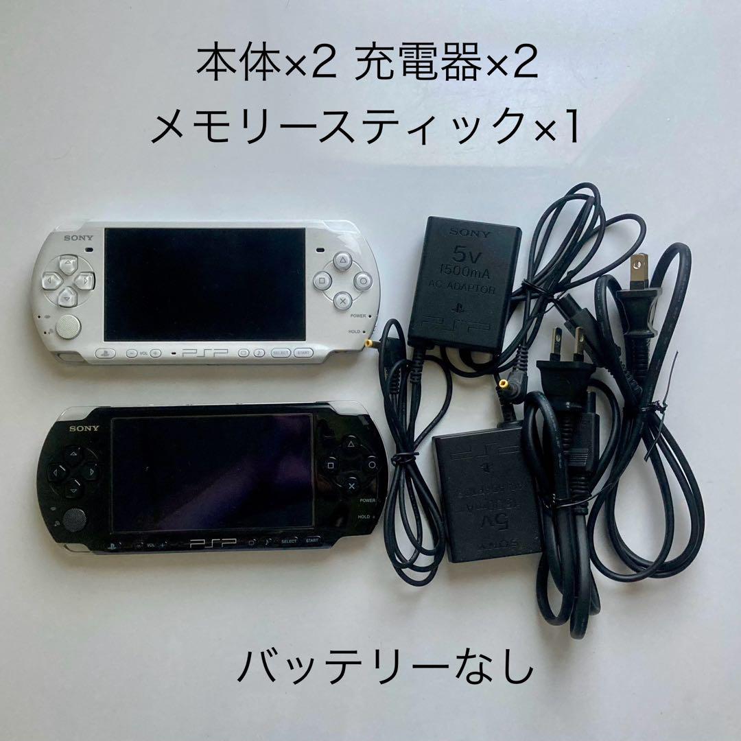 PSP2000 ソフト×2 メモリースティック 充電器 ケース付 PSP 2台セット 充電器・メモリースティックあり - メルカリ