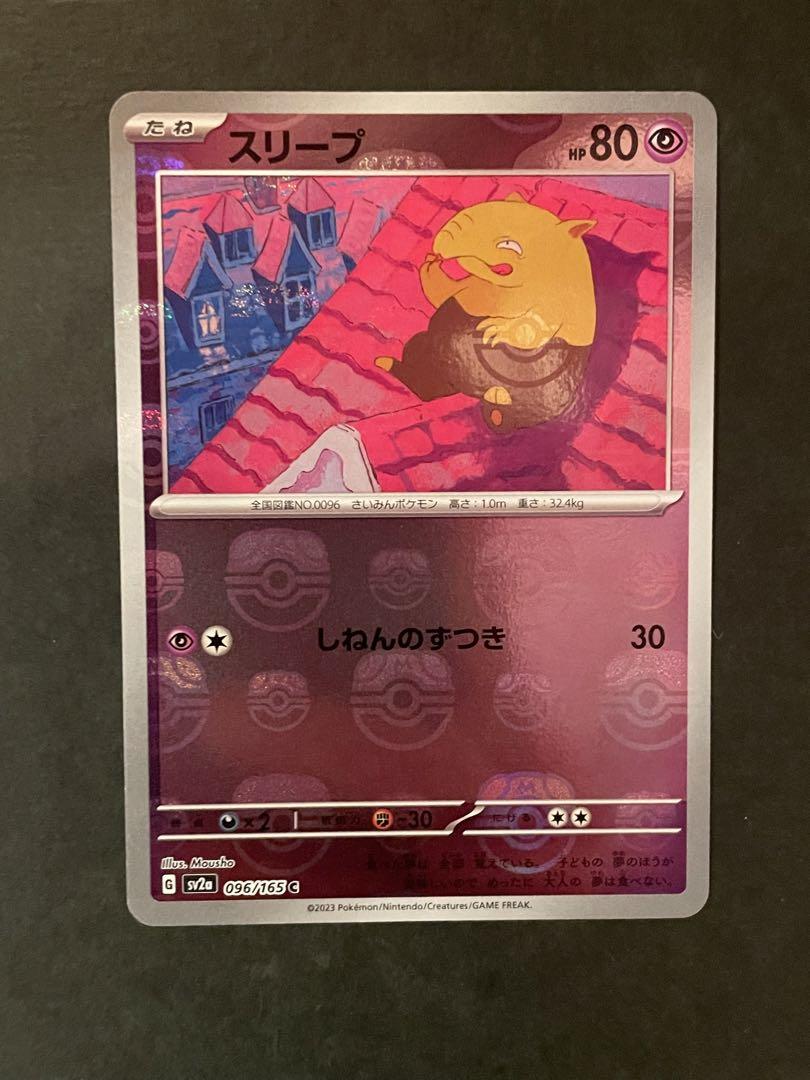 マスターボールミラー まとめ売り - ポケモンカードゲーム