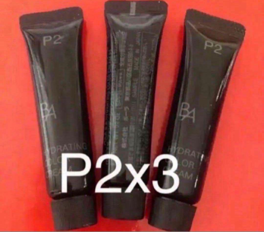 POLA ポーラ BA ハイドレイティング カラークリーム P2 8g× 3本