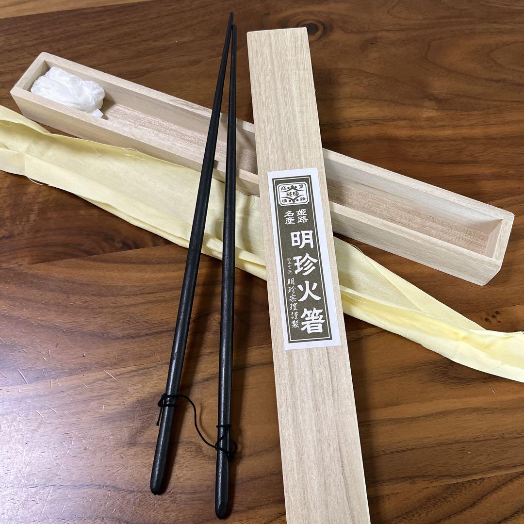 姫路名産 明珍火箸 - メルカリ