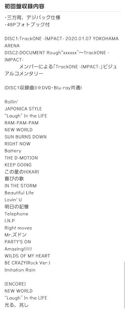 定番低価 SixTONES TrackONE-IMPACT- 初回盤 通常版セット lGdRs-m28847614933 得価低価