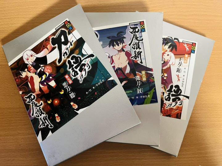 西尾維新「刀語」全12巻