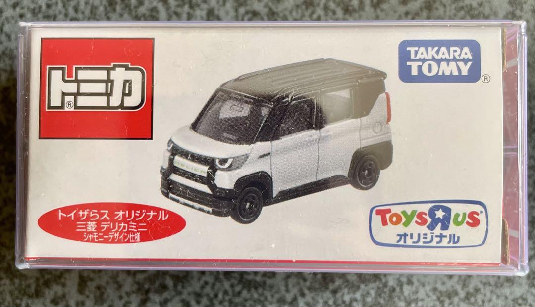 トミカ　三菱デリカミニ　3種類ミニカーセット