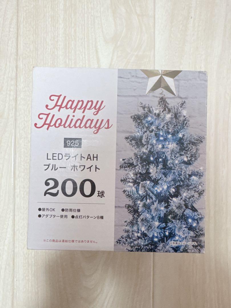 ニトリLEDライト200球ブルーホワイトクリスマスツリー