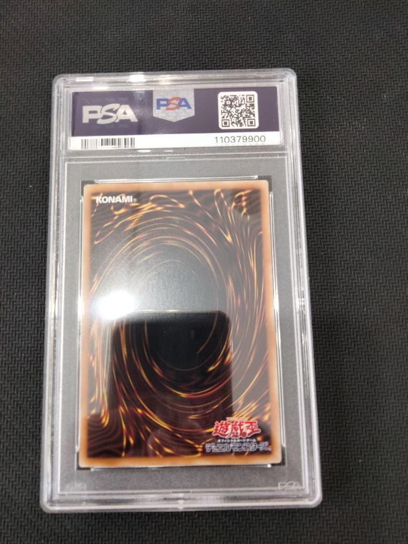 青眼の究極竜 ブルーアイズアルティメットドラゴン ホロ PSA8