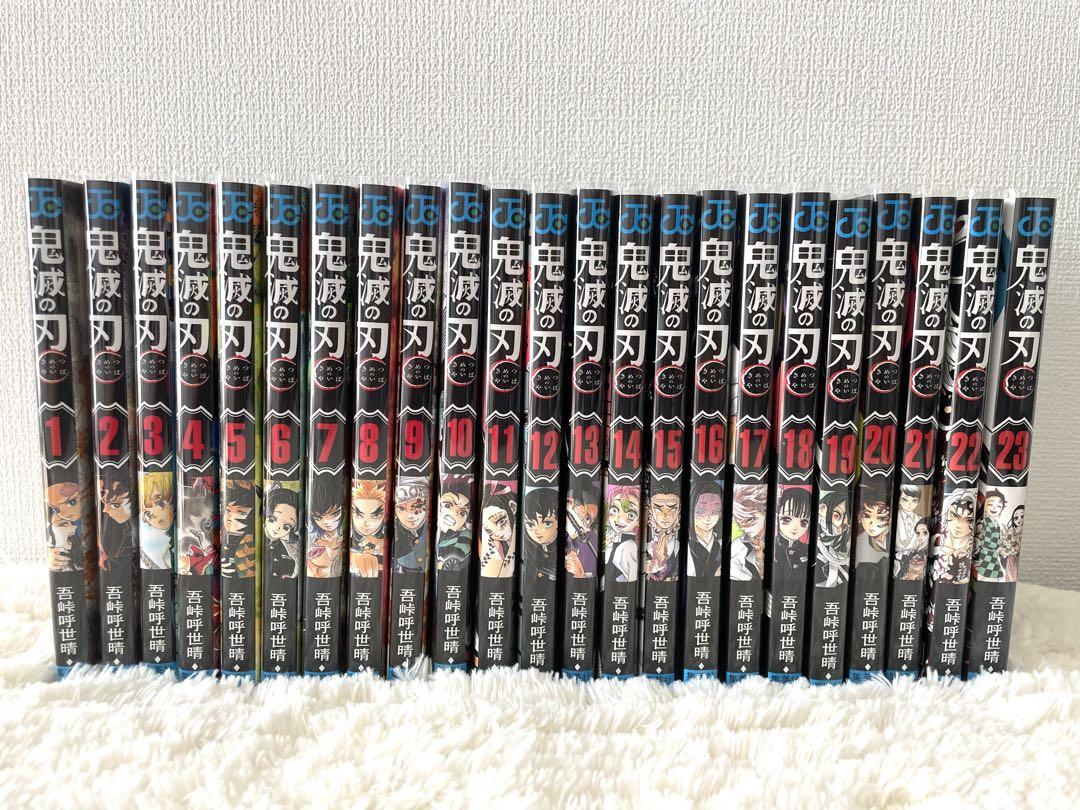 Amazon.co.jp: 新品未開封 鬼滅の刃 1～23巻 吾峠呼世晴 未読品